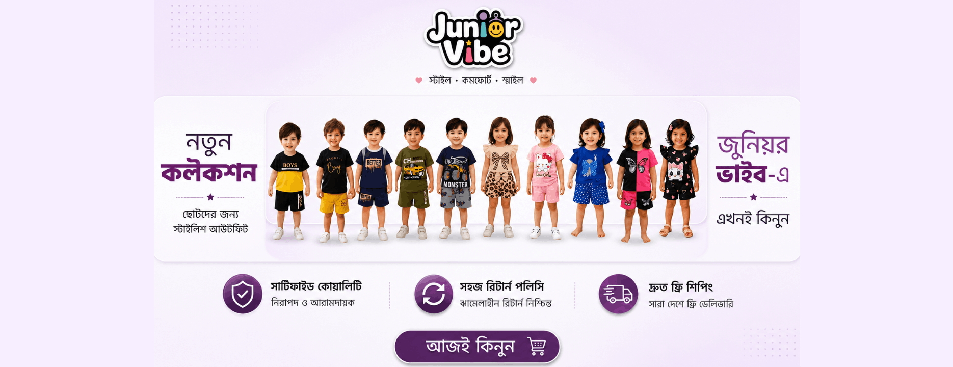 Promotion Banner